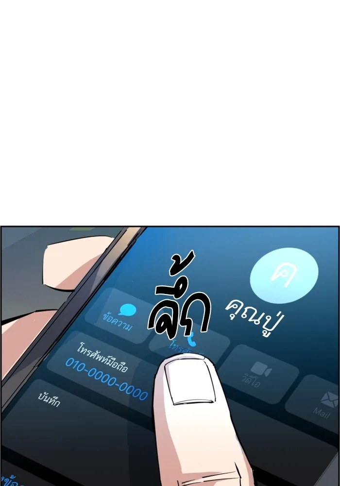 พี่ชายสายบอดี้การ์ด ตอนที่ 134 รูปที่ 125
