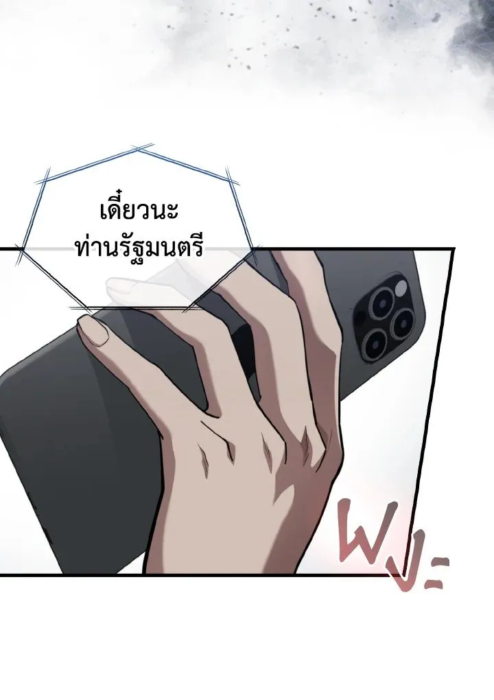 Max Level Player ตอนที่ ตอนที่ 77 รูปที่ 18