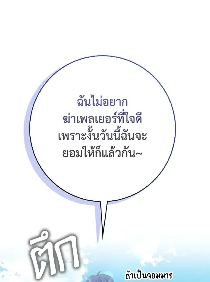 Max Level Player ตอนที่ ตอนที่ 100 รูปที่ 46