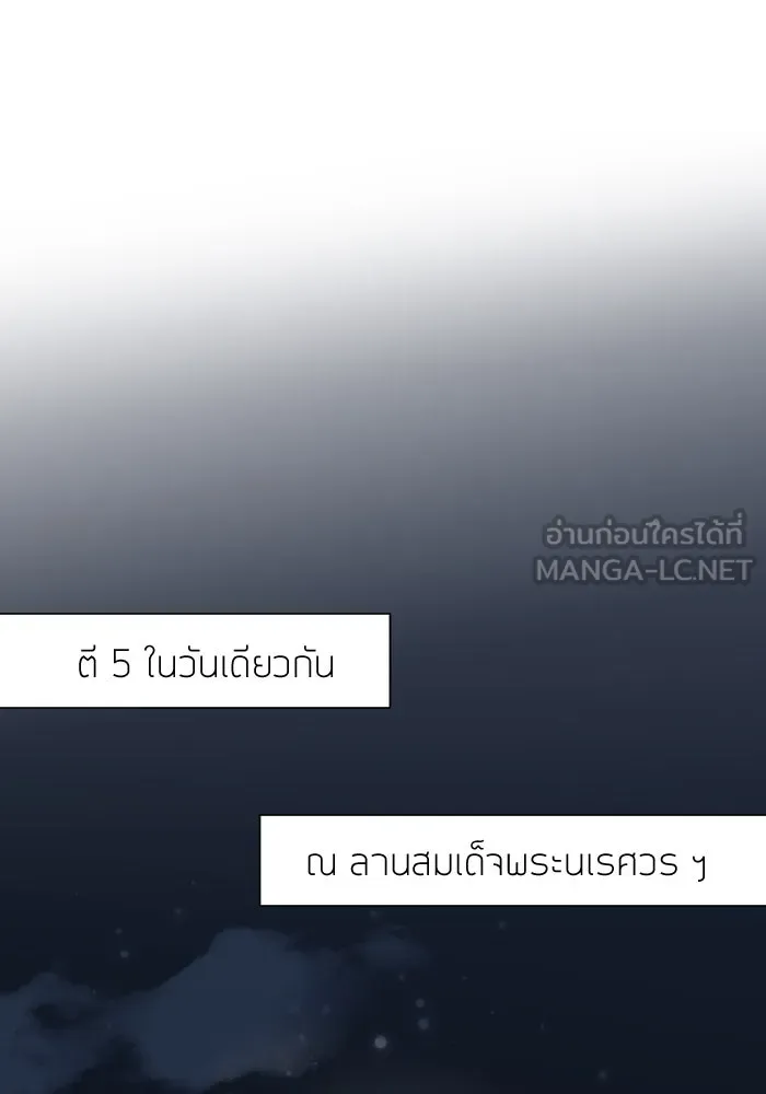 2nd Love หนุ่มเฮ้วสาวbrเปรี้ยวรักเดียวโด ตอนที่ 7 รูปที่ 21