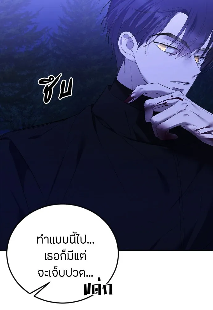 วิธีหนีตายจากนิยายโรคจิต ตอนที่ 26 รูปที่ 64