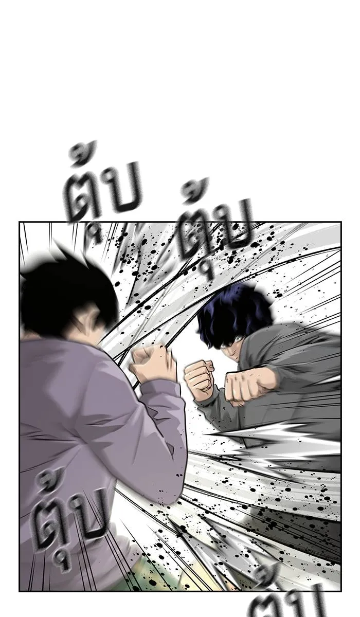 To not die ตอนที่ 40 รูปที่ 47