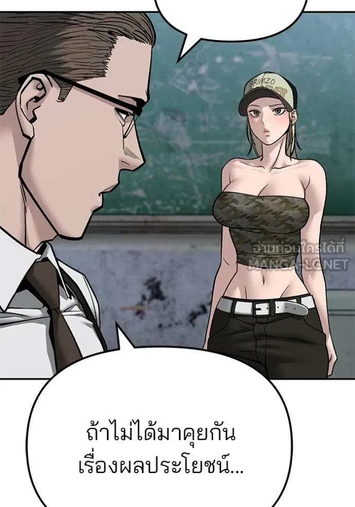 เลวฟาดเลว ตอนที่ 132 รูปที่ 6