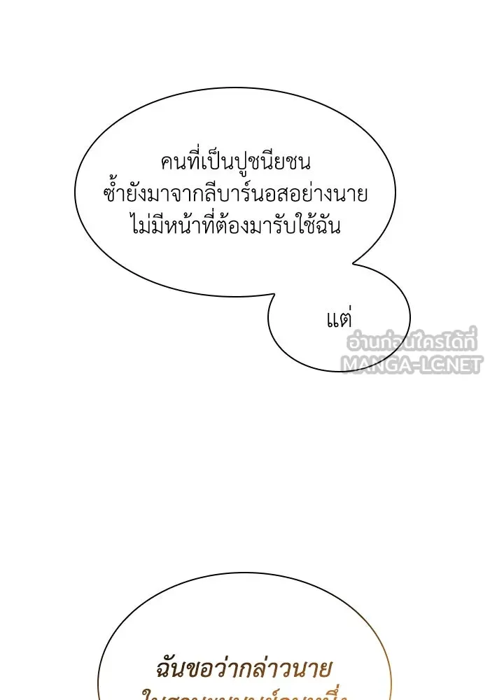 ฟิลเลียโรเซ่กับคำทำนายแห่งมงกุฎหนาม ตอนที่ 78 รูปที่ 66