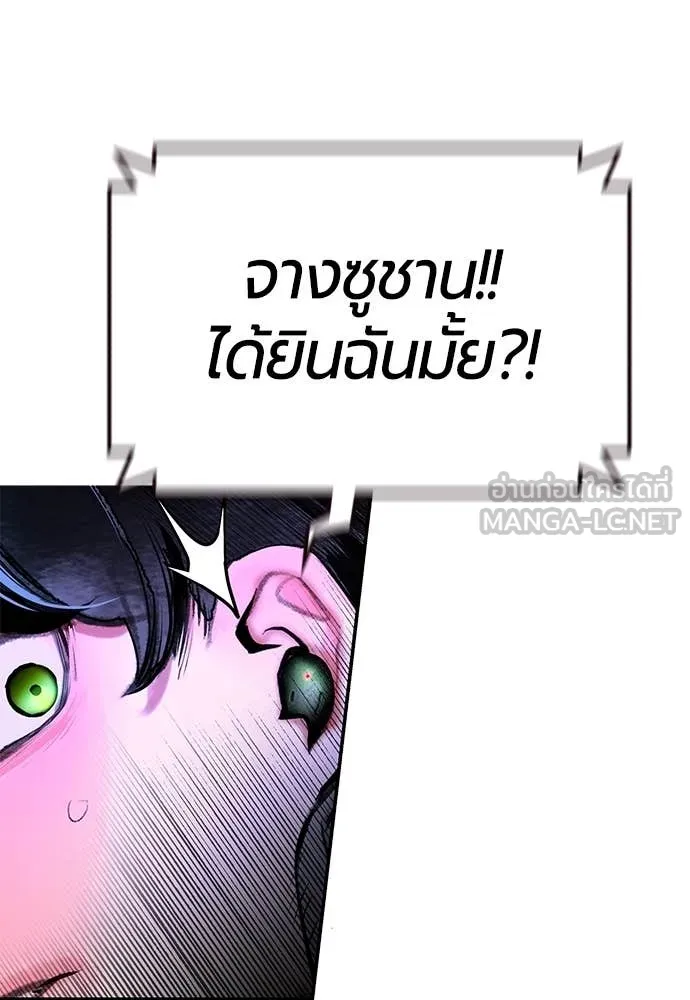 Jungle Juice ตอนที่ 152 รูปที่ 57