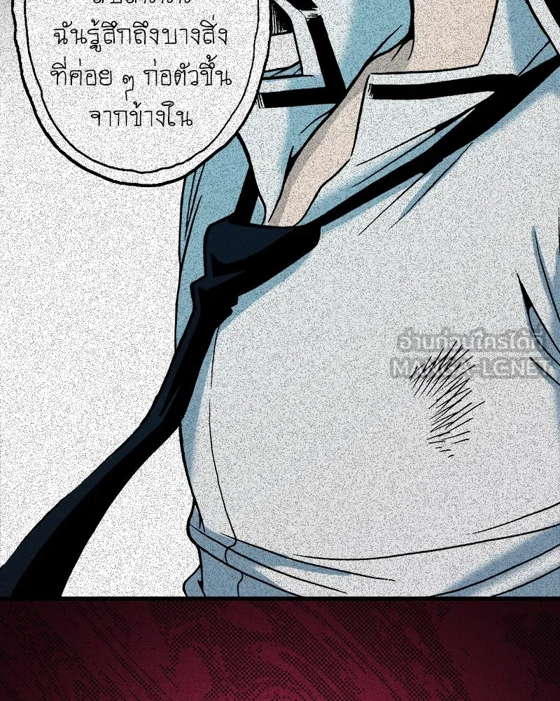 การิน BlaCX ปริศนาอาถรรพ์สีดำ ตอนที่ 38 doppelganger (6) รูปที่ 6