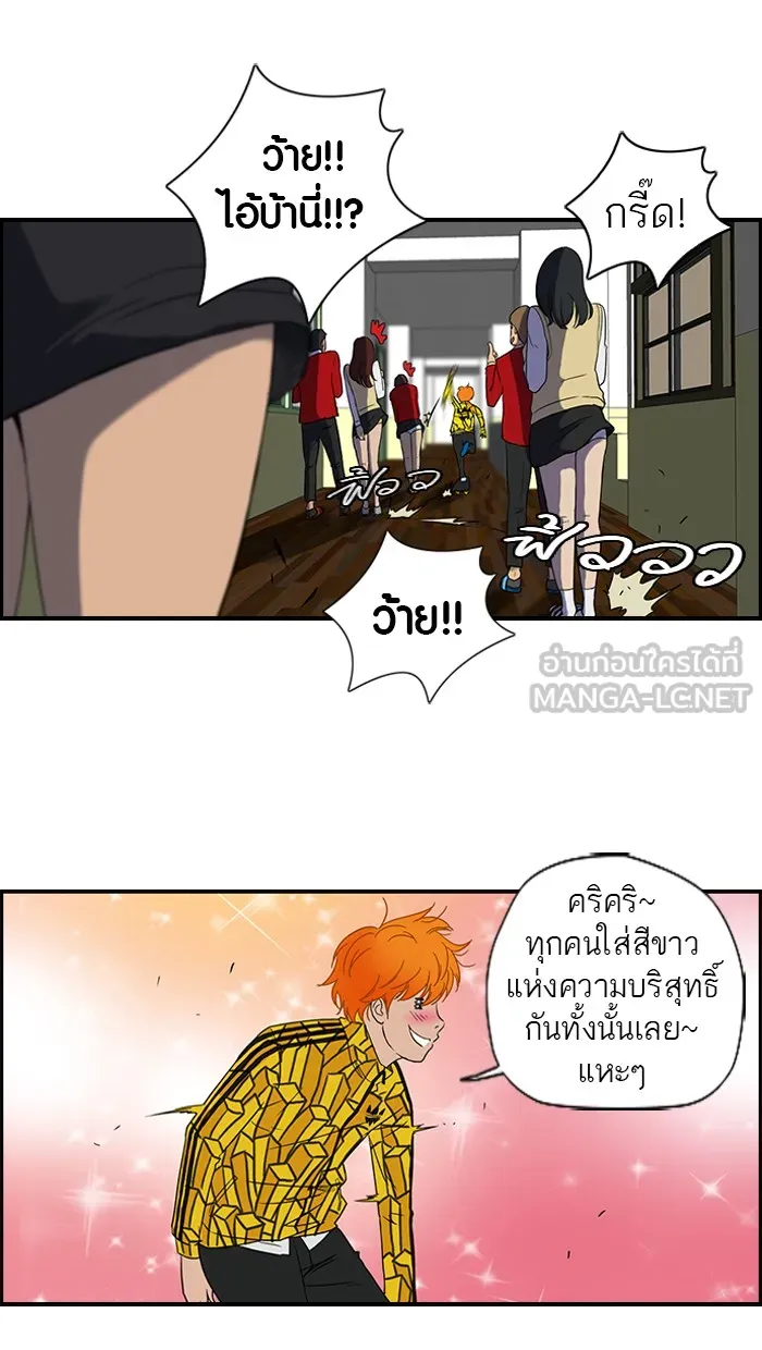 ปั่นสู้ฝันbrWind Breaker ตอนที่ 33 รูปที่ 6