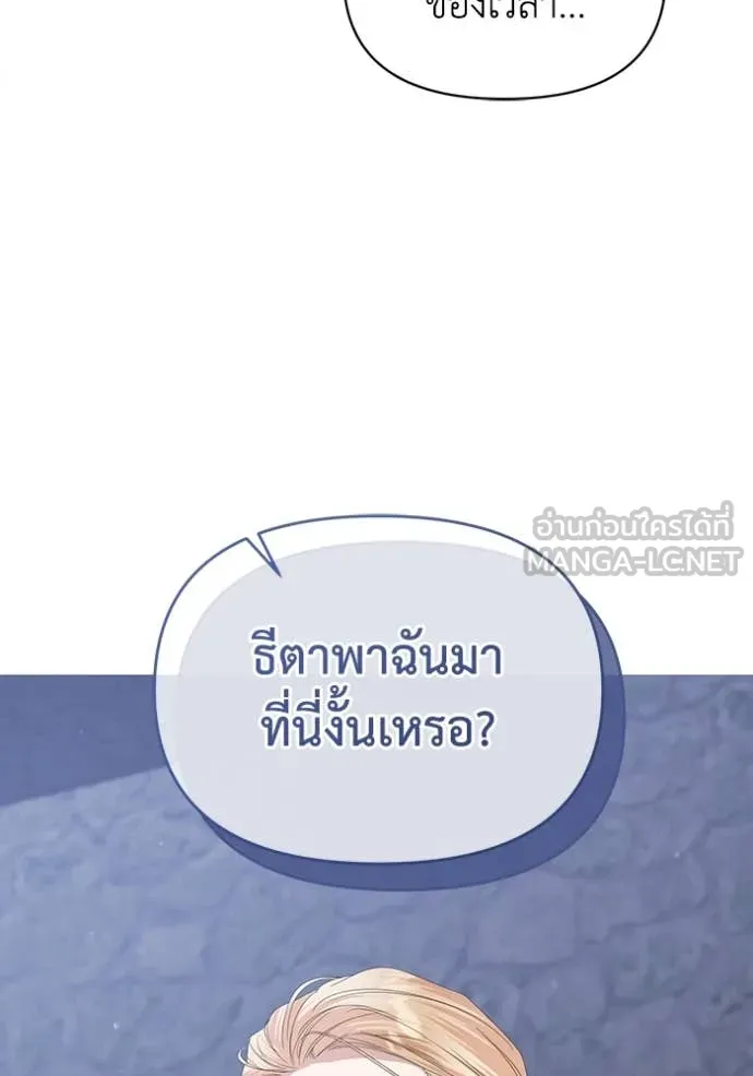 ชีวิตใหม่ในตระกูล ตอนที่ 72 รูปที่ 4