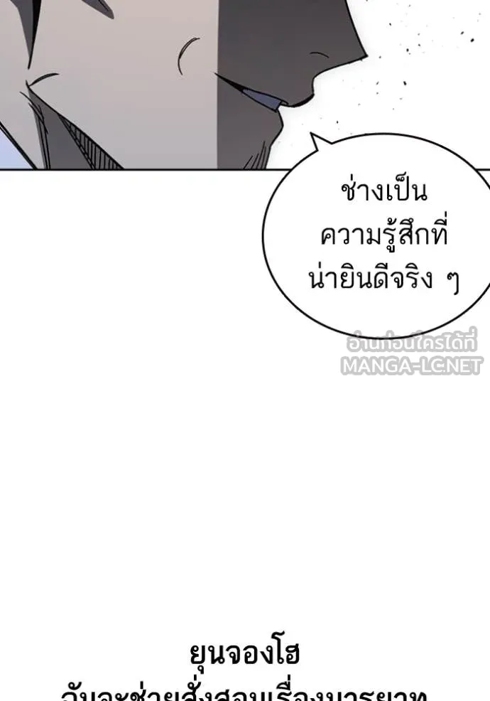 Study Group ตอนที่ 295 รูปที่ 108