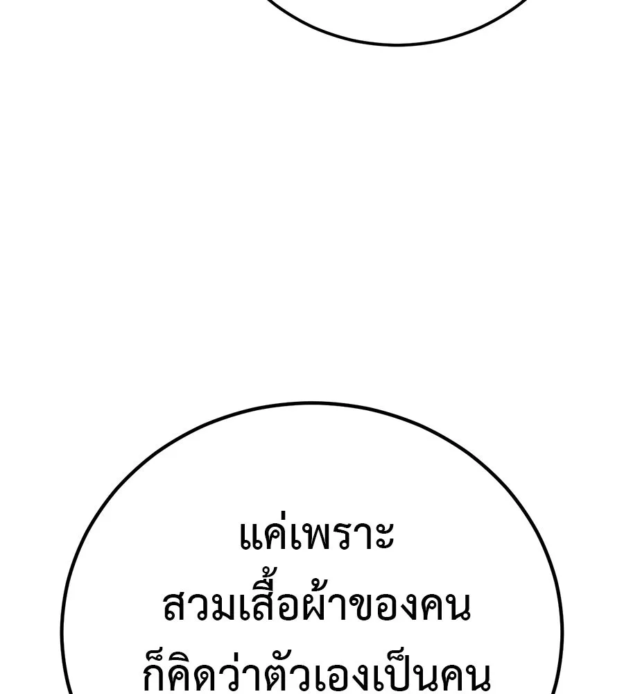 มัจจุราชชุดแดง ตอนที่ 54 รูปที่ 140