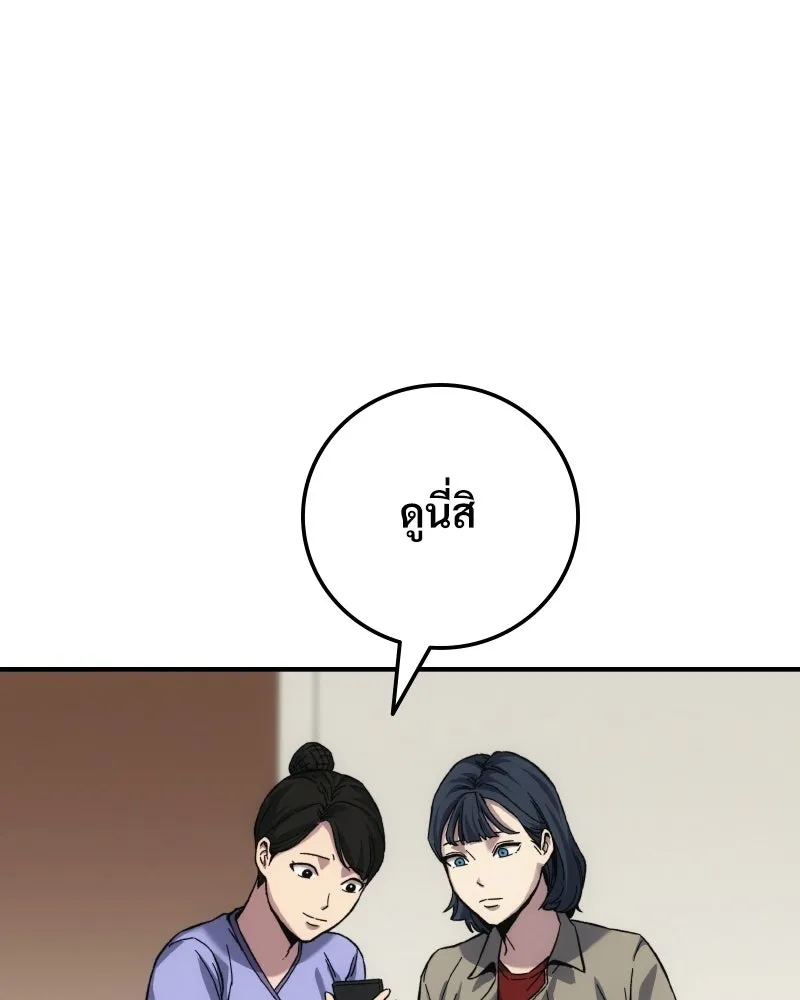 บอกมาค่าตัวเท่าไหร่ ตอนที่ 17 รูปที่ 236