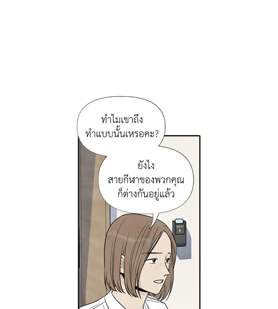 เหตุผลของคนไม่อยากอยู่ ตอนที่ 54 รูปที่ 49
