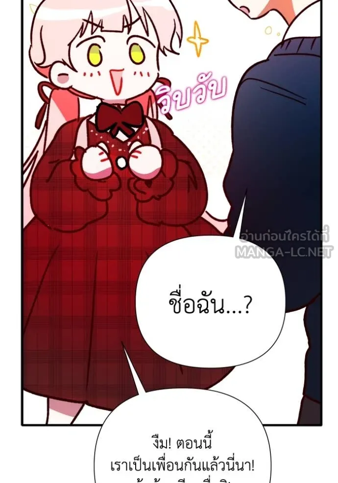 รักนะคะ ป๊ะป๋า ตอนที่ 7 รูปที่ 115