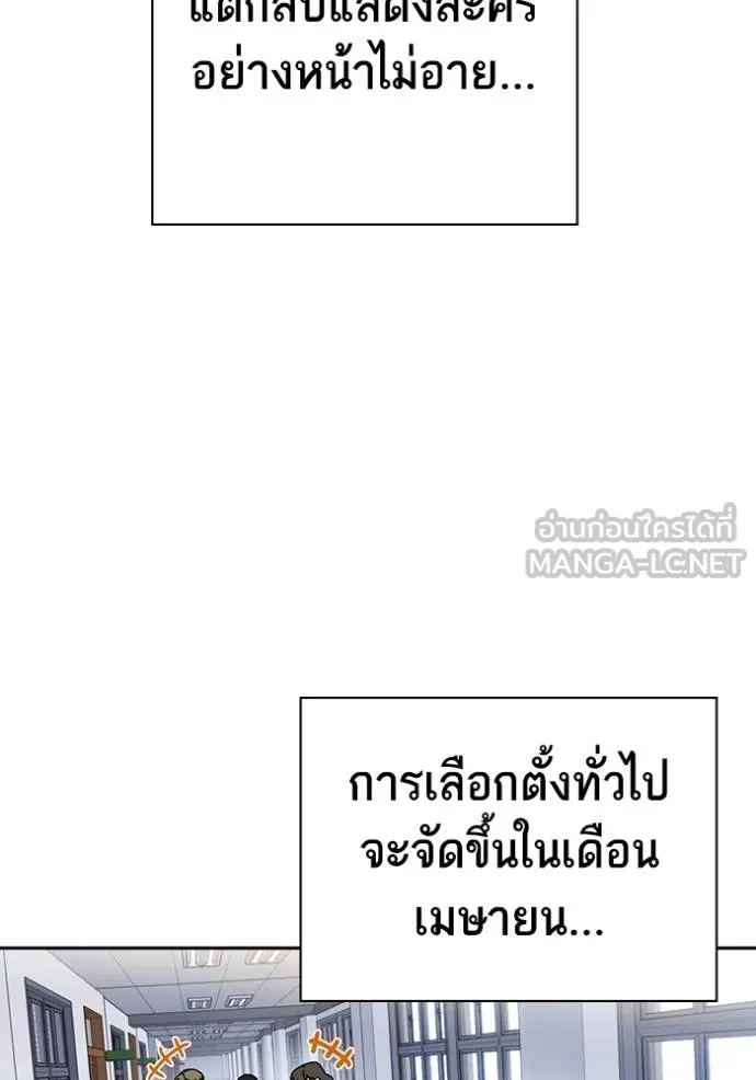 Study Group ตอนที่ 269 รูปที่ 114