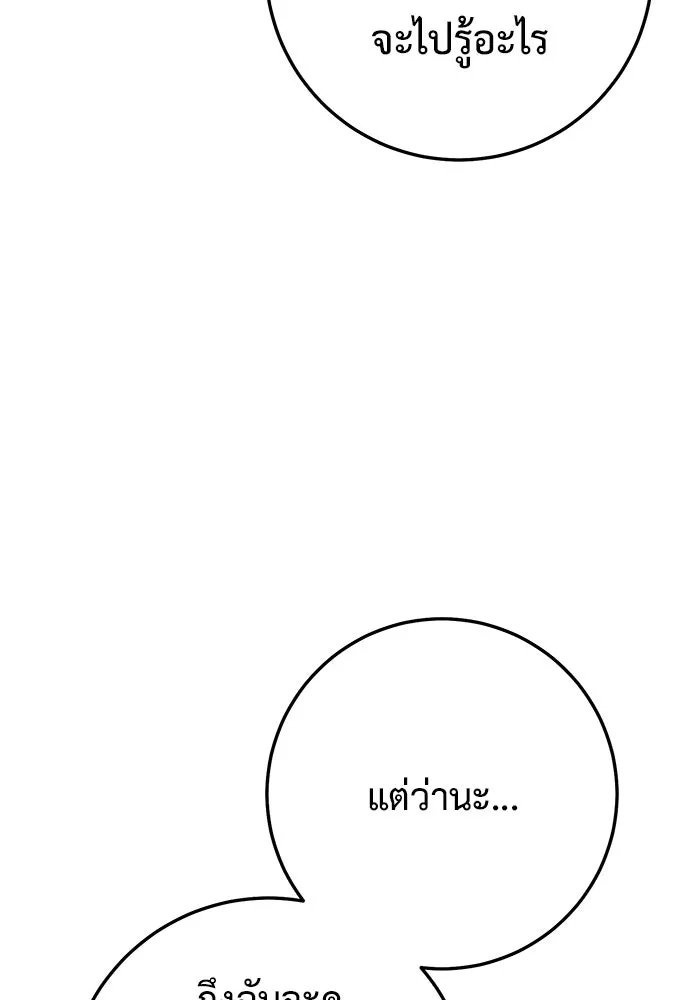 ราชินีนักบู๊ ตอนที่ 51 รูปที่ 148