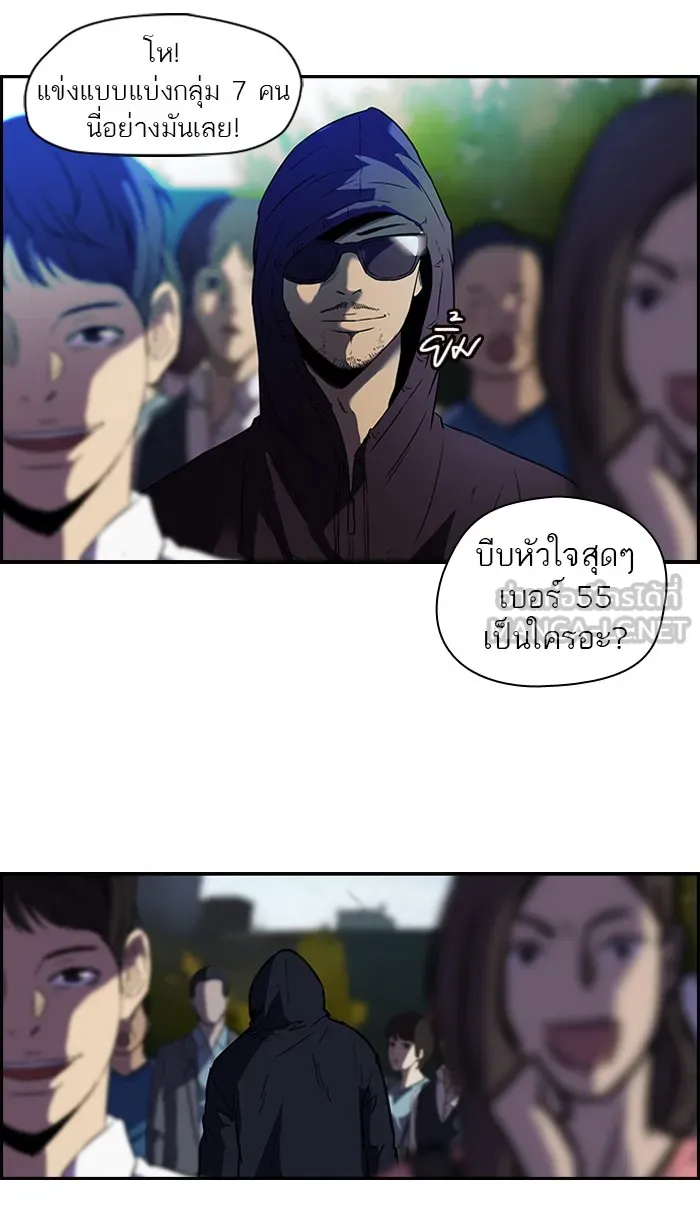 ปั่นสู้ฝันbrWind Breaker ตอนที่ 9 รูปที่ 39