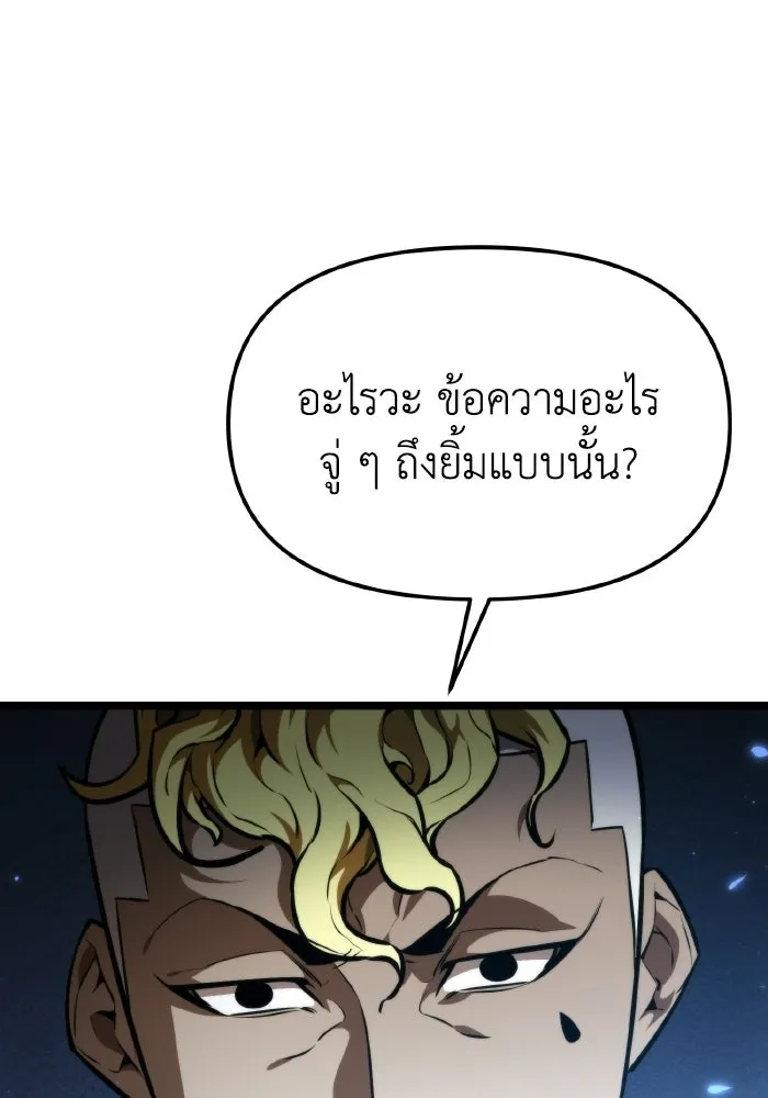 การแข่งขันของผู้เกิดใหม่ ตอนที่ 117 รูปที่ 127
