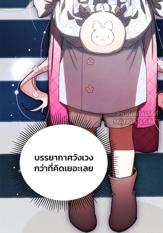 รักนะคะ ป๊ะป๋า ตอนที่ 10 รูปที่ 40