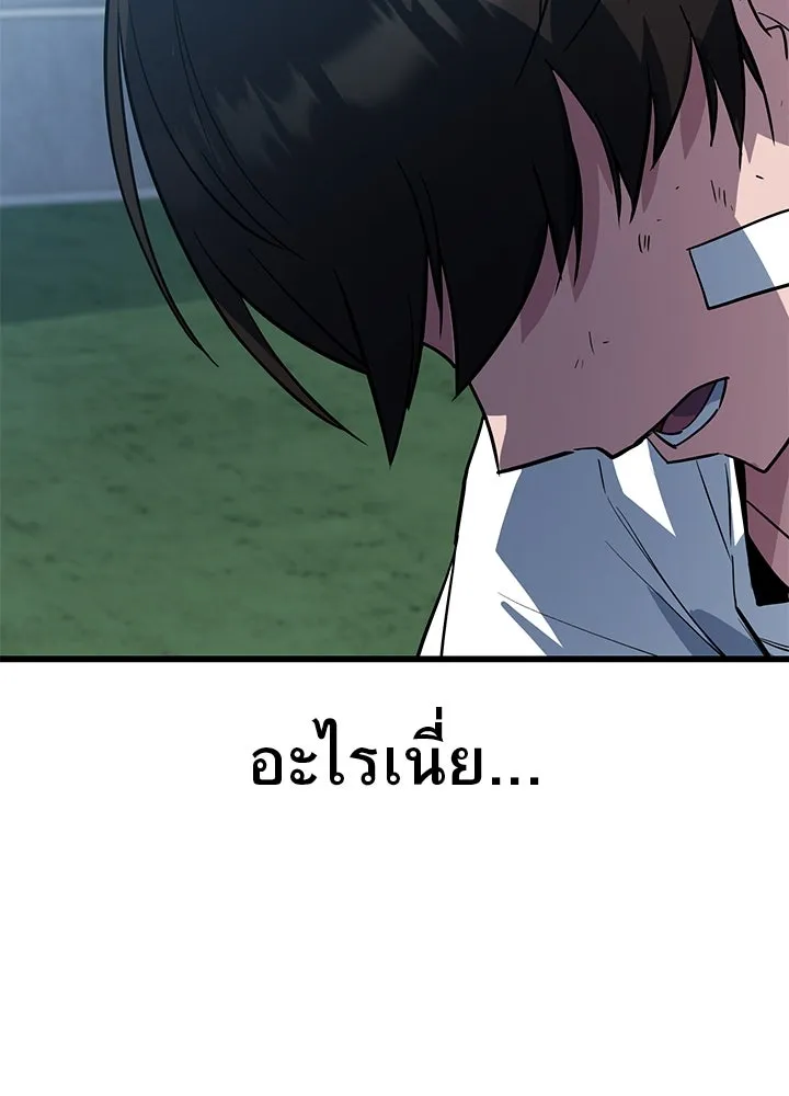 ราชาลานประลอง ตอนที่ 4 รูปที่ 178