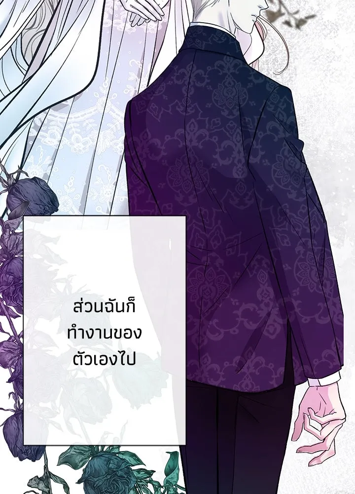 องค์ชายผู้อื้อฉาว ตอนที่ 39 รูปที่ 110