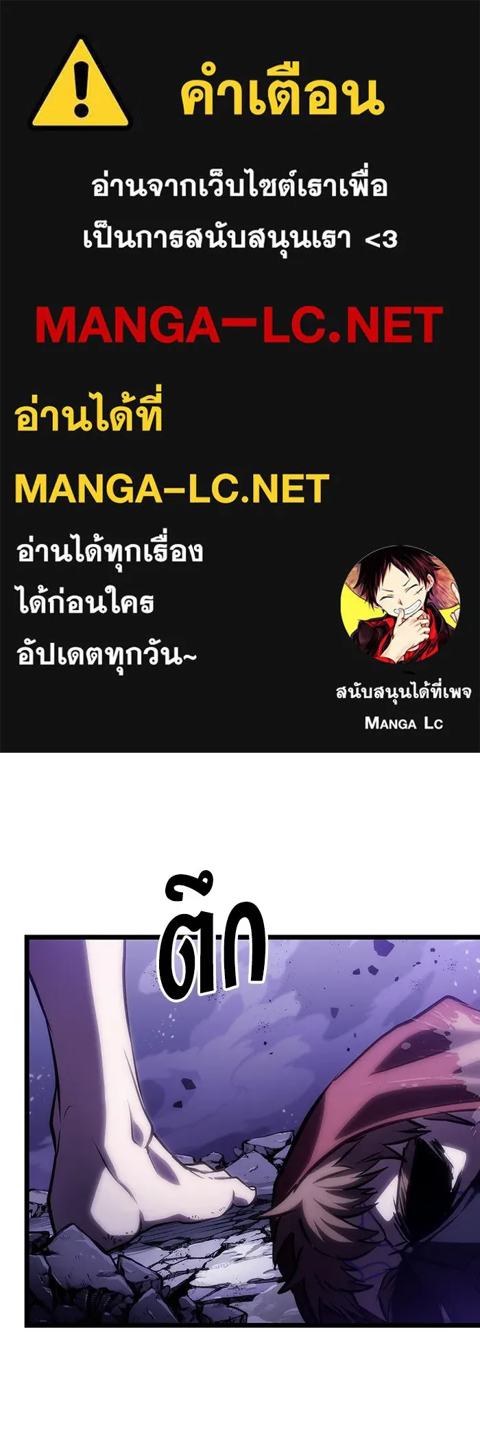 หลังวันสิ้นโลก ตอนที่ 99 รูปที่ 1