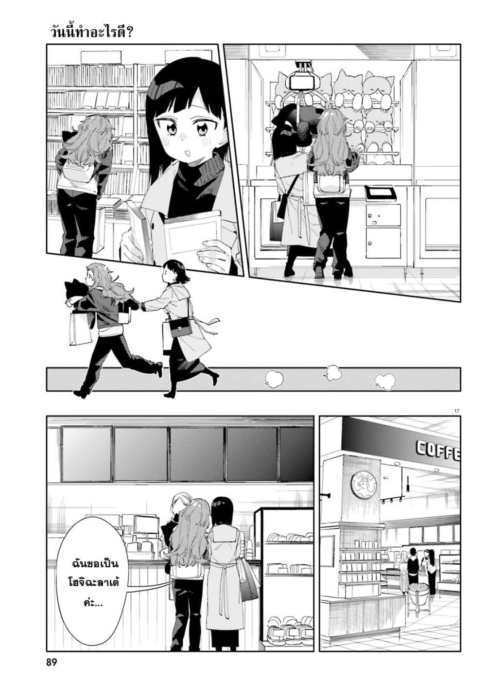 Manga-lc-com อ่านมังงะ อ่านการ์ตูน ออนไลน์ ฟรี Kyou wa Nani Shou ตอนที่ 1 2 3 4 5 6 7 8 9 10 11 12 13 14 ฟรี ไม่มีโฆษณา Manga-lc - อ่าน มังงะ อ่าน การ์ตูน ออนไลน์ อ่านมังงะ ฟรี