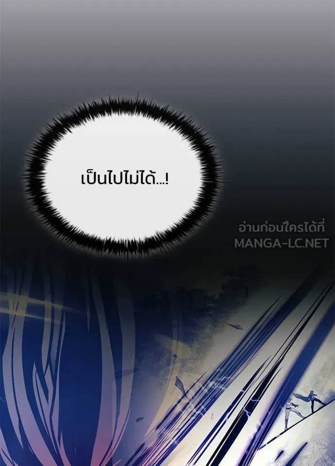 Villain to kill ตอนที่ 201 รูปที่ 138