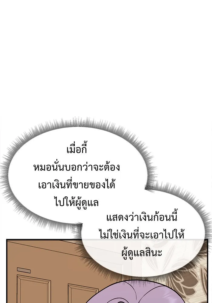 ช่วยเปลี่ยนฉันที ตอนที่ 129. ฮานายอง 2 รูปที่ 124