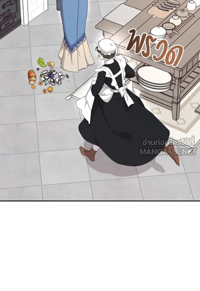 แด่ใจที่ไร้รัก ตอนที่ 1 รูปที่ 57