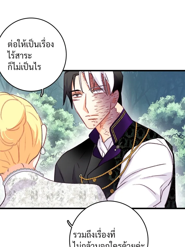 Bring the Love ตอนที่ 81 รูปที่ 43