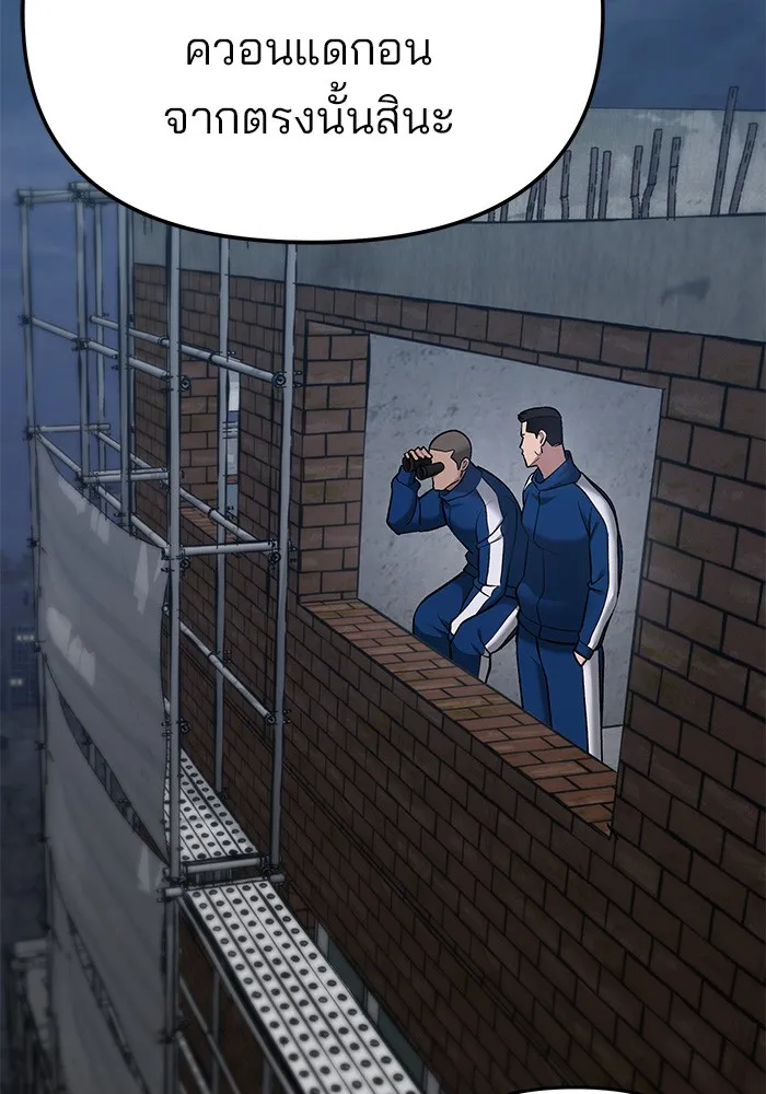 เลวฟาดเลว ตอนที่ 41 รูปที่ 130
