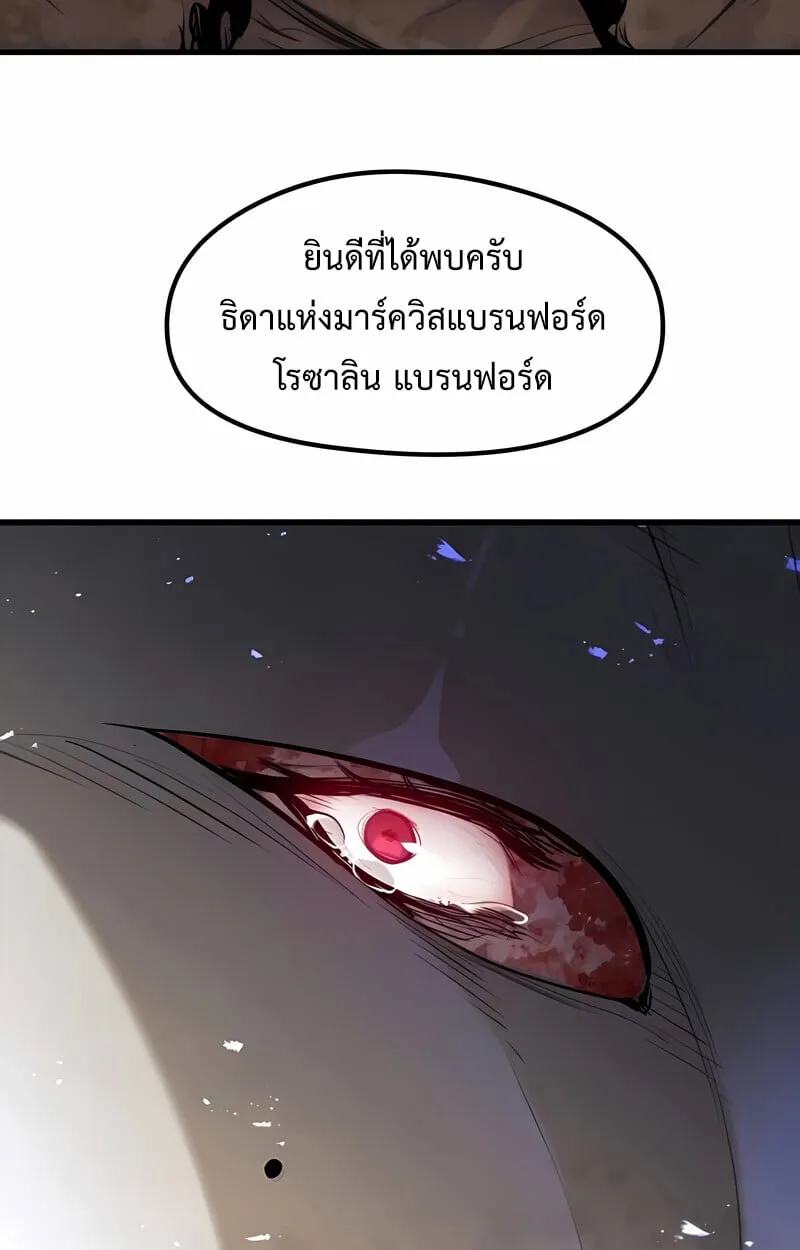 The Regressed Mercenary_s Machinations ตำนานราชาแห_งทหารร_บจ_าง ตอนที่ ตอนที่ 53 รูปที่ 4