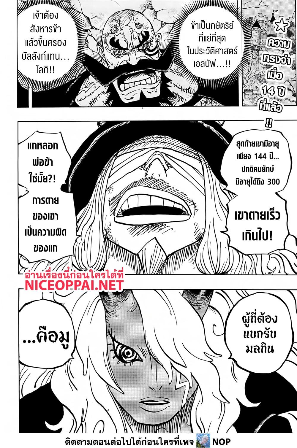 Manga-lc-com อ่านมังงะ อ่านการ์ตูน ออนไลน์ ฟรี One Piece ตอนที่ 1 2 3 4 5 6 7 8 9 10 11 12 13 14 ฟรี ไม่มีโฆษณา Manga-lc - อ่าน มังงะ อ่าน การ์ตูน ออนไลน์ อ่านมังงะ ฟรี