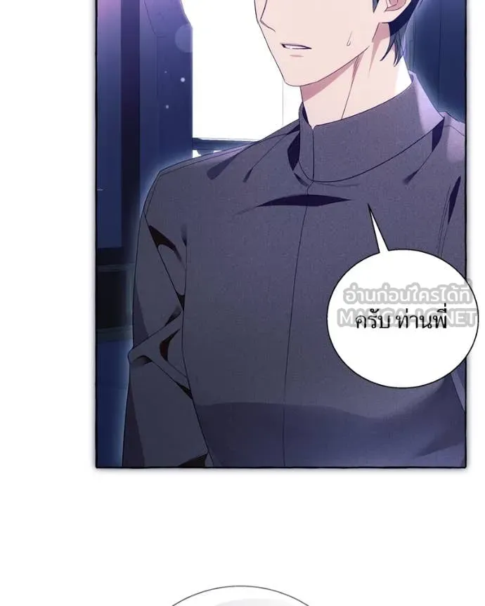 นึกว่าเป็นอิเซไค ตอนที่ 111 รูปที่ 55