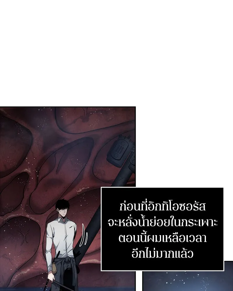 Omniscient Reader อ่านชะตาวันสิ้นโลก ตอนที่ 03 สัญญา (2) รูปที่ 107