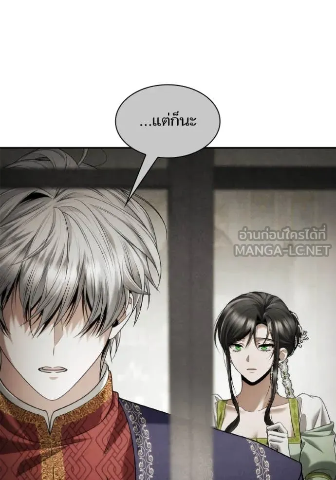 ชาตินี้น้องขอ ตอนที่ 155 รูปที่ 70