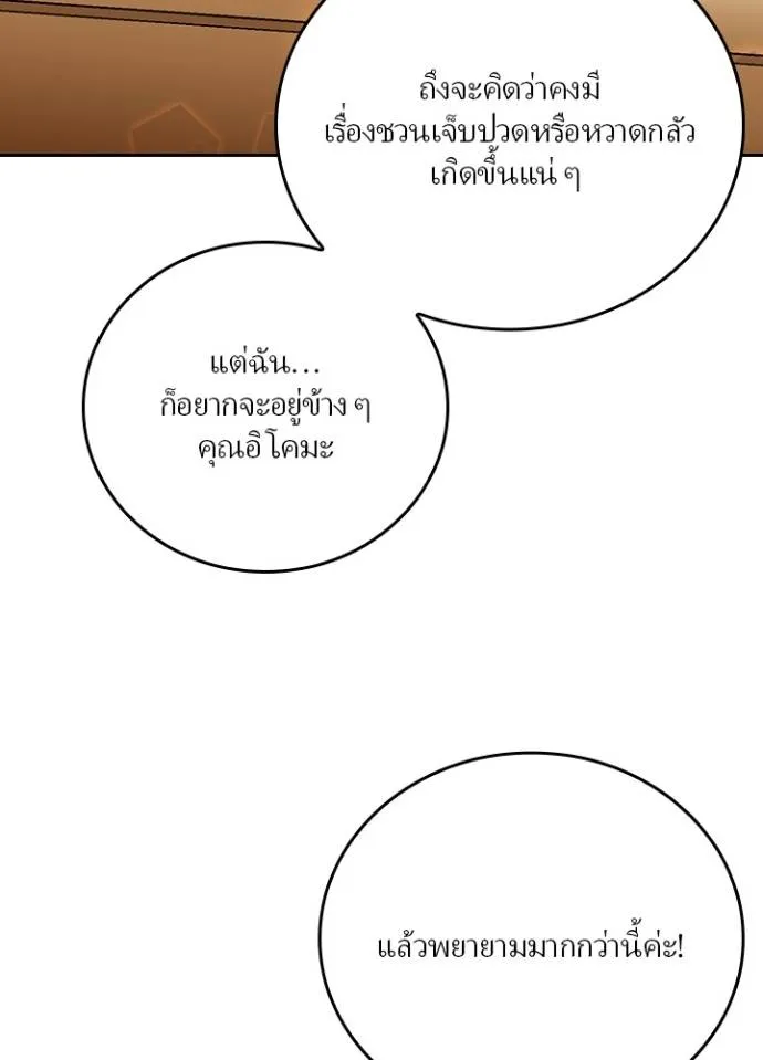 เป้าหมายครั้งที่ 2 ตอนที่ 15 รูปที่ 52