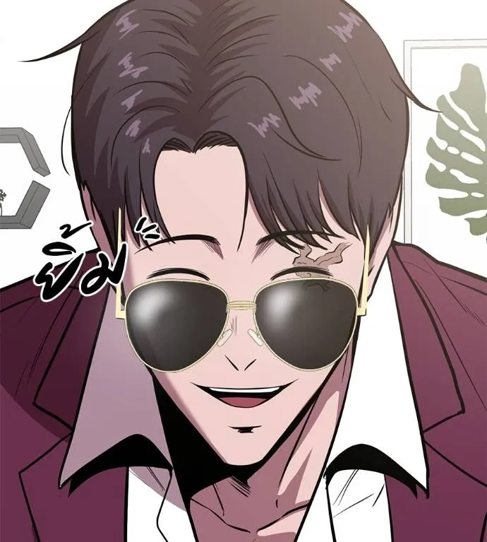 เรียกฉันว่าพระเจ้า ตอนที่ 20 รูปที่ 140