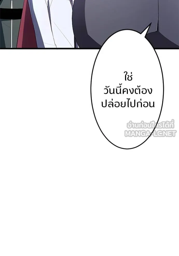 โคตรอาวุธลับ ตอนที่ 9 รูปที่ 98