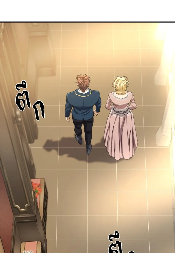 ยอดสถาปนิกผู้พิทักษ์อาณาจักร ตอนที่ 164 รูปที่ 46