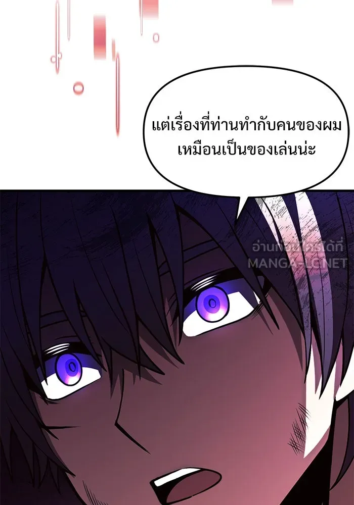 อัศวินดำล่าท้าเวลา ตอนที่ 19 รูปที่ 60