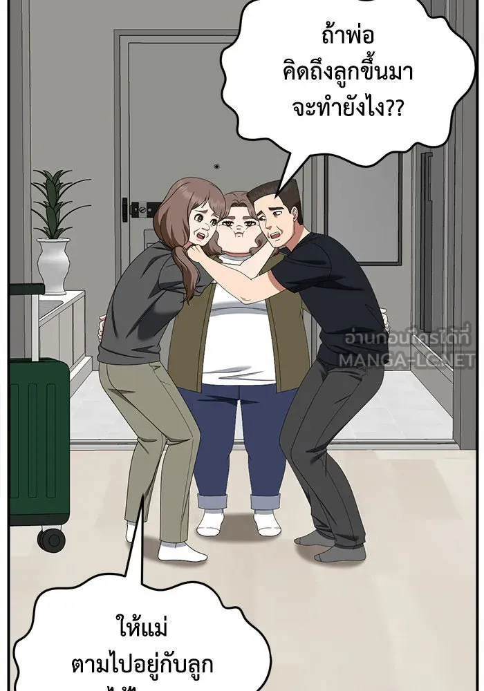 ช่วยเปลี่ยนฉันที ตอนที่ 276. ซีซัน 2 รูปที่ 90