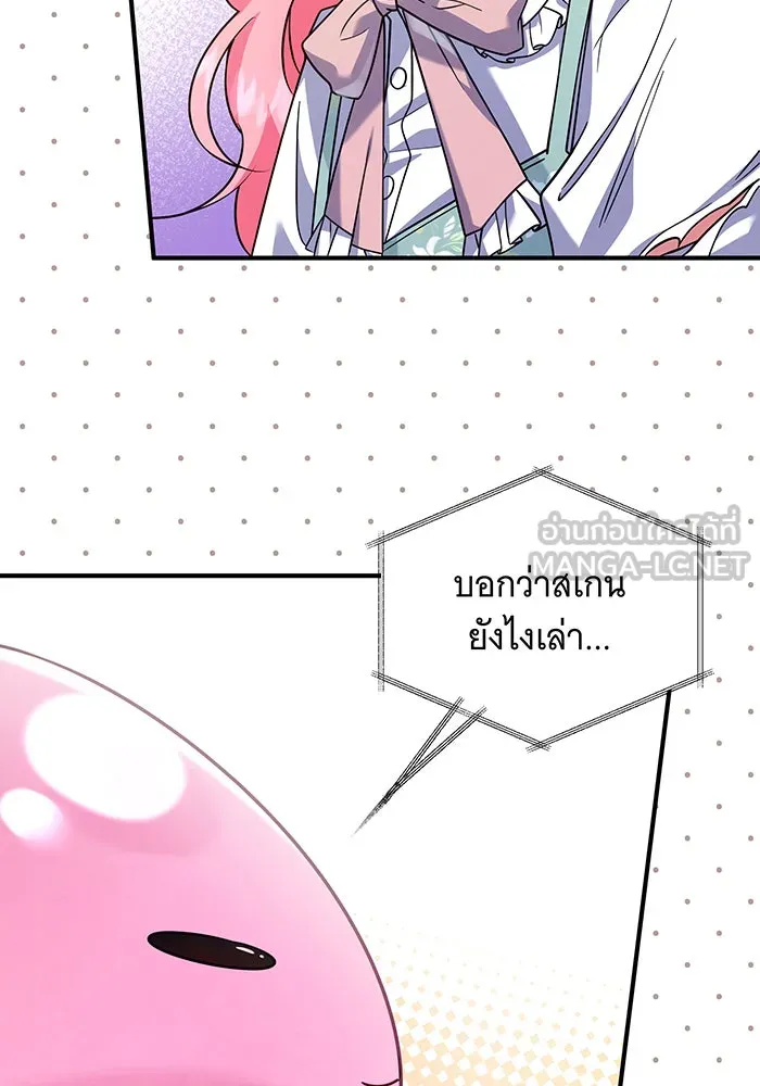 เปลี่ยนบทร้ายให้เป็นบทรัก ตอนที่ 5 รูปที่ 18