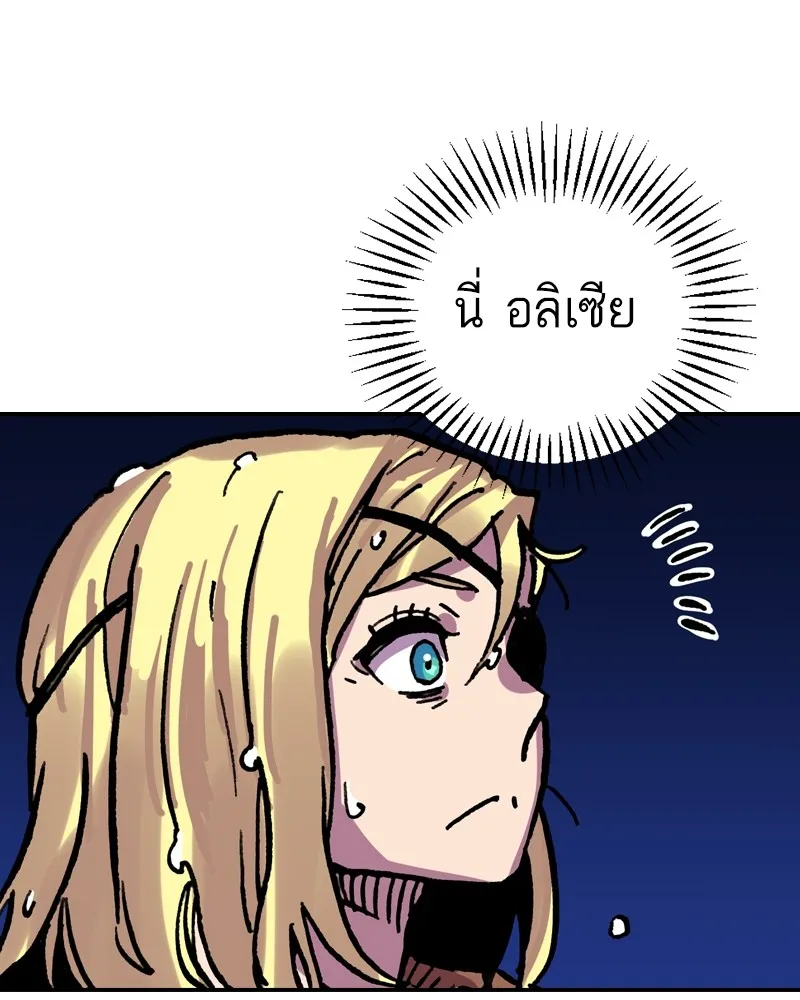 เคลวาเทส อสูรจอมราชัน ตอนที่ 16 พลังของ "สมบัติ" (2) รูปที่ 127