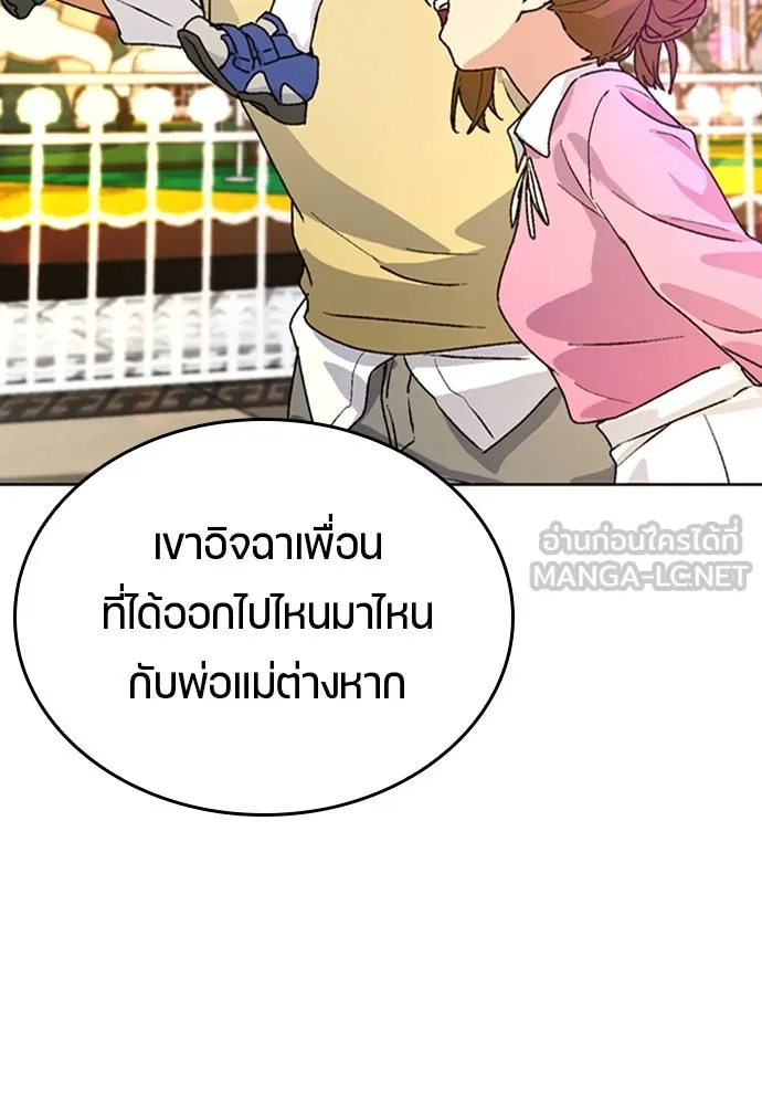 ตั้งแคมป์ฮีลใจในต่างโลก ตอนที่ 5 รูปที่ 75