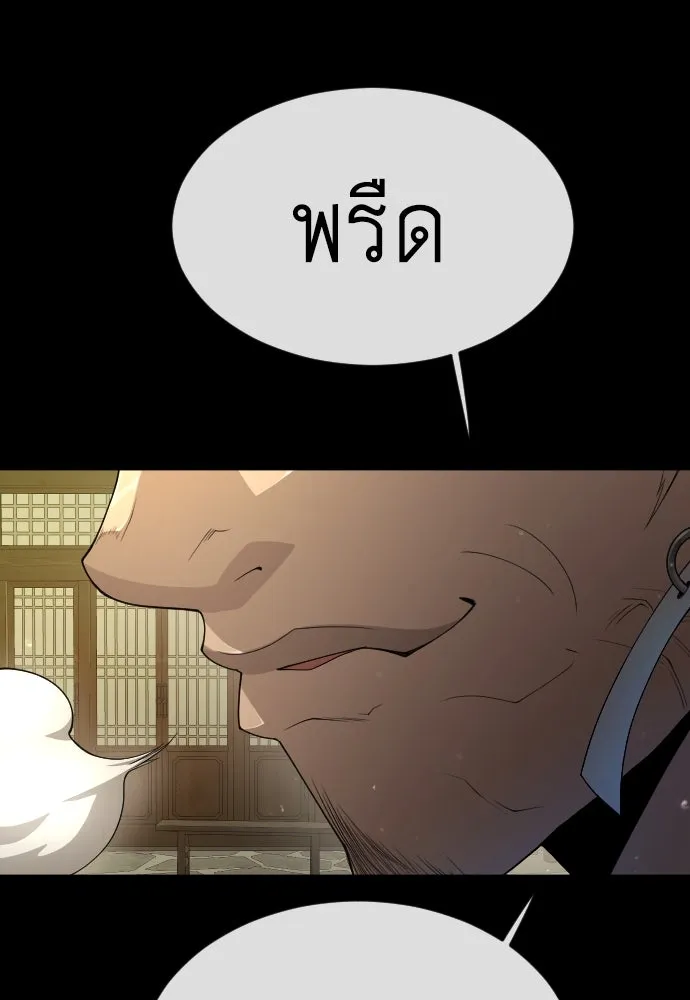 ยุคแห่งยอดมนุษย์ ตอนที่ 57 รูปที่ 101