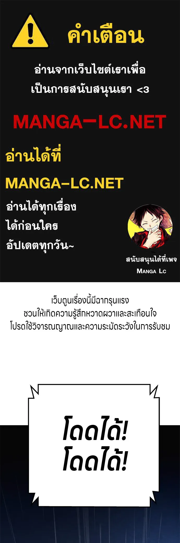 Zombie X Slasher ตอนที่ 31 รูปที่ 1