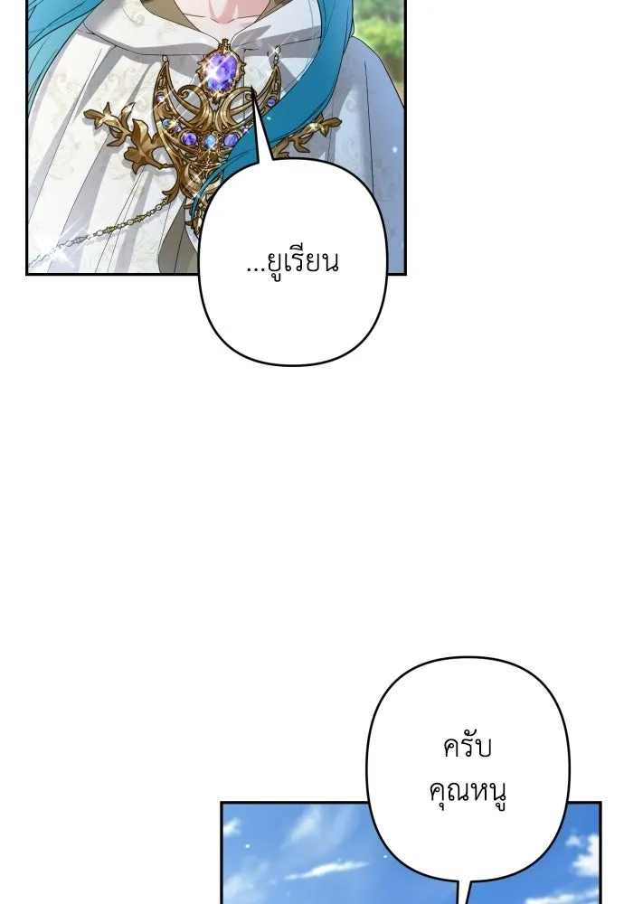 เลดี้มินต์ ตอนที่ 112 รูปที่ 76