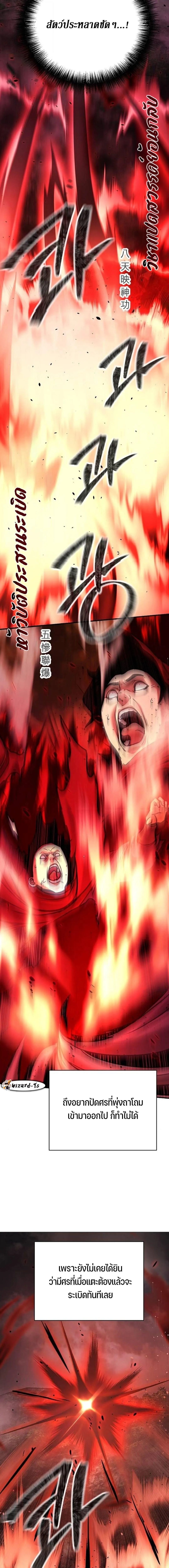 The Mysterious World_s Greatest Martial Artist Little Prince เจ_าชายน_อย ศ_ลป_นศ_ลปะการต_อส_ท_ย_งใหญ_ท_ส_ดในโลกล_กล_บ ตอนที่ ตอนที่ 109 รูปที่ 5