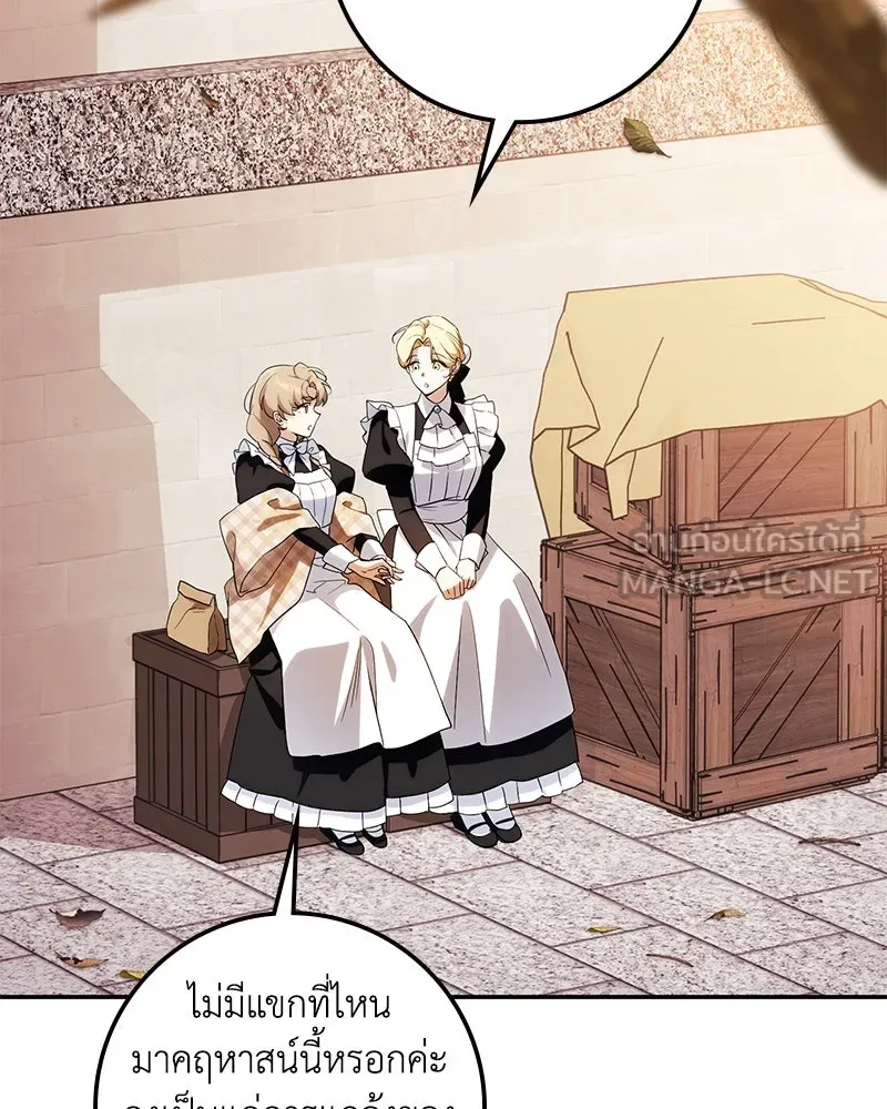 ดัชเชสเชลย ตอนที่ 8 รูปที่ 129